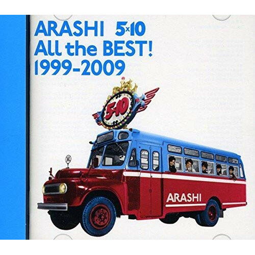 【送料無料】 CD / 嵐 / 5×10 All the BEST! 1999-2009 (通常盤)