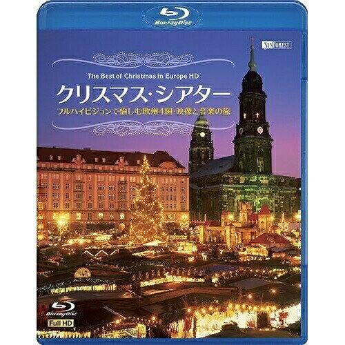 【取寄商品】BD / 趣味教養 / クリスマス・シアター フルハイビジョンで愉しむ欧州4国・映像と音楽の旅 The Best of Christmas in Europe HD(Blu-ray) / RDA-12