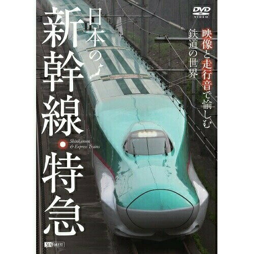 ڼʡDVD / Ŵƻ / ܤοõ ԲŴƻ Shinkansen &Express Trains / SDB-4