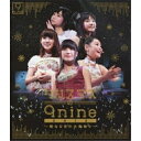 BD / 9nine / クリスマスの9nine 2012～聖なる夜の大奏動♪～(Blu-ray) / SEXL-33