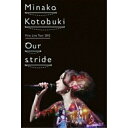 DVD / 寿美菜子 / 寿美菜子 First Live Tour 2012 Our stride (本編ディスク+特典ディスク) / SMBL-105