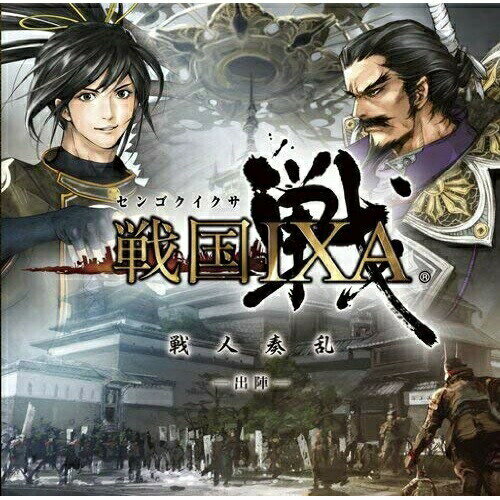 CD / ゲーム・ミュージック / 戦国IXA 戦人奏乱 -出陣- / SQEX-10270