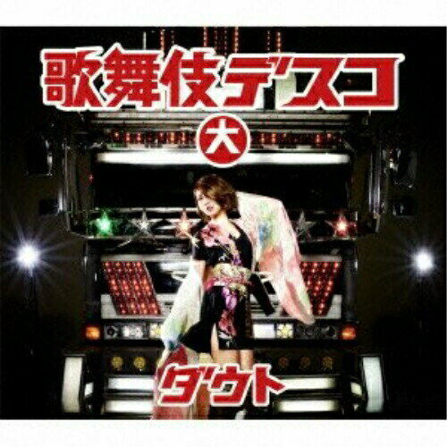 CD / ダウト / 歌舞伎デスコ (CD+DVD(ライブ映像他収録)) (初回限定盤(大)) / TKCA-73861