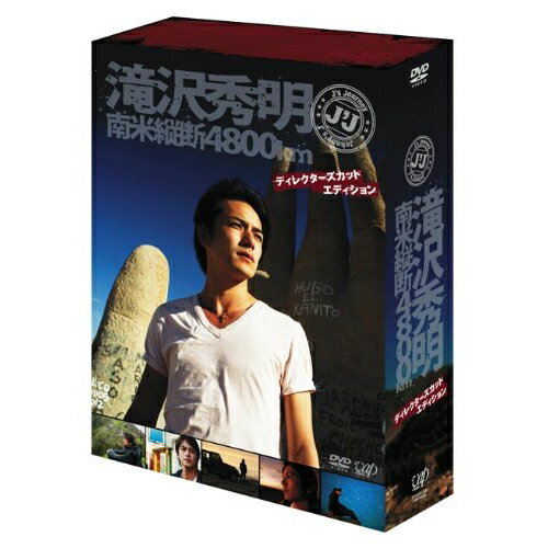 J'J 滝沢秀明 南米縦断4800km DVD BOX ディレクターズカット・エディション (本編ディスク4枚+特典ディスク1枚)趣味教養滝沢秀明、今井翼　発売日 : 2013年6月12日　種別 : DVD　JAN : 4988021109253　商品番号 : VPBF-10925