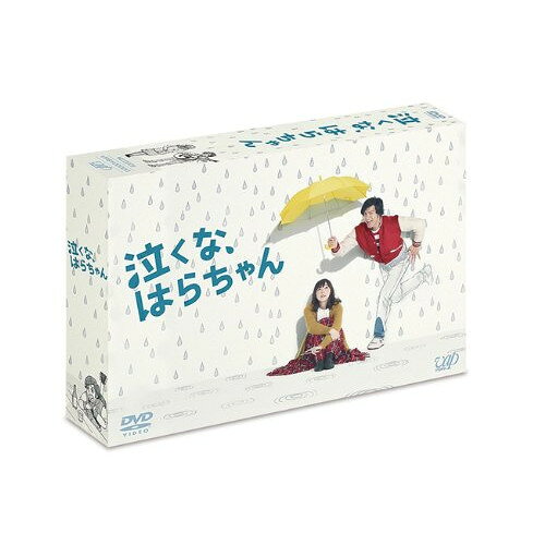 泣くな、はらちゃん DVD-BOX (本編ディスク5枚+特典ディスク1枚)国内TVドラマ長瀬智也、麻生久美子、丸山隆平、井上鑑　発売日 : 2013年7月24日　種別 : DVD　JAN : 4988021109284　商品番号 : VPBX-10928
