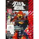 DVD / キッズ / ダンボール戦機 第3巻 / ZMBZ-7263