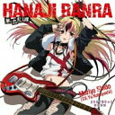 CD / 祇堂鞠也(CV.小林ゆう) / 華血乱裸 -HANAJI RANRA- C/Wどうにもとまらない / ZMCZ-8040