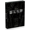 DVD / 国内TVドラマ / 推定有罪 DVD-BOX / ZMSH-8176