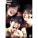 DVD / 趣味教養 / TWENTIETH TRIANGLE TOUR 戸惑いの惑星 (通常版) / AVBD-92632