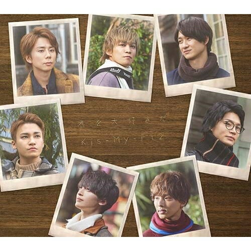 CD / Kis-My-Ft2 / 君を大好きだ (CD+DVD) (初回盤) / AVCD-94356