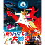 【取寄商品】BD / 劇場アニメ / わんぱく王子の大蛇退治(Blu-ray) / BSTD-20710 3,696円