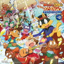 CD / 田中公平 / 「映画かいけつゾロリ ラララ♪スターたんじょう」 オリジナルサウンドトラック+@ / COCX-41936