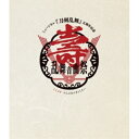 BD/ミュージカル『刀剣乱舞』 五周年記念 壽 乱舞音曲祭(Blu-ray) (通常盤)/趣味教養/EMPB-5016