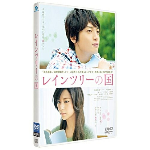 樂天商城 - DVD / 邦画 / レインツリーの国 (通常版) / EYBF-10976