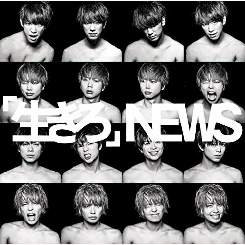 【送料無料】 CD / NEWS / 「生きろ」 (通常盤)