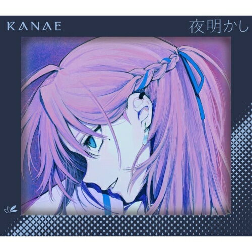 【取寄商品】CD / 叶 / 夜明かし (初回限定盤) / LACA-35030