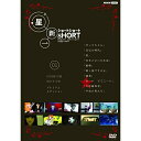 【取寄商品】DVD / 国内TVドラマ / 星新一ショートショート 01 プレミアム・エディション / NSDS-13243