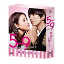 DVD / 国内TVドラマ / 5→9(5時から9時まで) 〜私に恋したお坊さん〜 DVD BOX / PCBC-61752