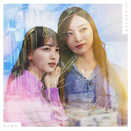 CD / 乃木坂46 / ここにはないもの (CD+Blu-ray) (Type-D) / SRCL-12336