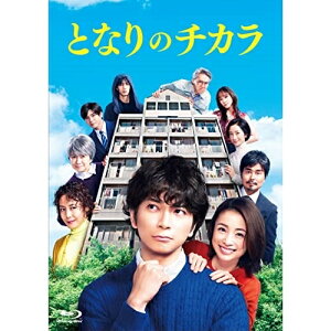 ★BD / 国内TVドラマ / 『となりのチカラ』 Blu-ray BOX(Blu-ray) (本編ディスク5枚+特典ディスク1枚) / TBR-32005D