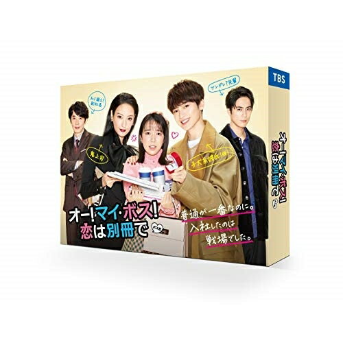 【取寄商品】BD / 国内TVドラマ / オー!マイ・ボス!恋は別冊で Blu-ray BOX(Blu-ray) (本編ディスク3枚+特典ディスク1枚) / TCBD-1081