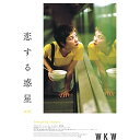 【取寄商品】BD / 洋画 / 恋する惑星 4Kレストア(Blu-ray) / TCBD-1352