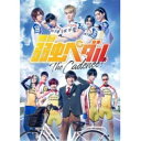 【取寄商品】DVD / 趣味教養 / 舞台『弱虫ペダル』The Cadence! (本編ディスク+特典ディスク) / TDV-32018D