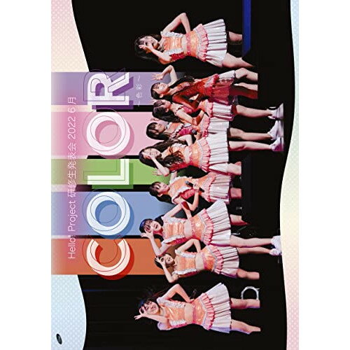 【取寄商品】DVD / ハロプロ研修生 / Hello! Project 研修生発表会 2022 6月 COLOR 〜色彩〜 / UFBW-1667