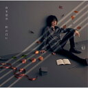 CD / 宮本浩次 / 秋の日に (通常盤) / UMCK-1727