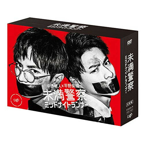 楽天サプライズWEBDVD / 国内TVドラマ / 未満警察 ミッドナイトランナー DVD-BOX （本編ディスク5枚+特典ディスク1枚） / VPBX-14057