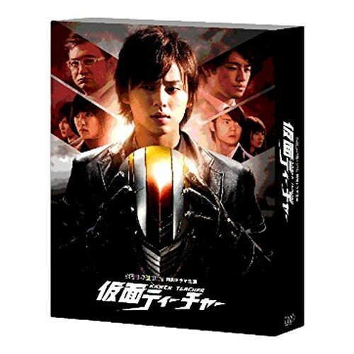 DVD / 国内TVドラマ / 金曜ロードSHOW! 特別ドラマ企画 仮面ティーチャー 豪華版 (...