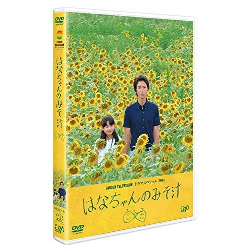 DVD / 国内TVドラマ / はなちゃんのみそ汁 / VPBX-14350