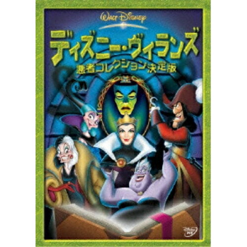 DVD / ディズニー / ディズニー・ヴィランズ/悪者コレクション決定版 / VWDS-5060