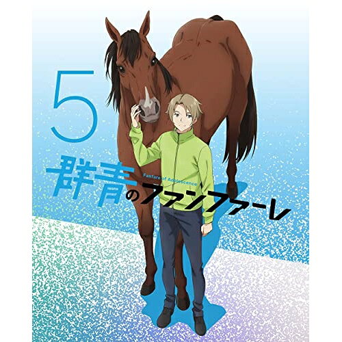 Rakuten - DVD / TVアニメ / 群青のファンファーレ 5 (DVD+CD) (完全生産限定版) / ANZB-15169