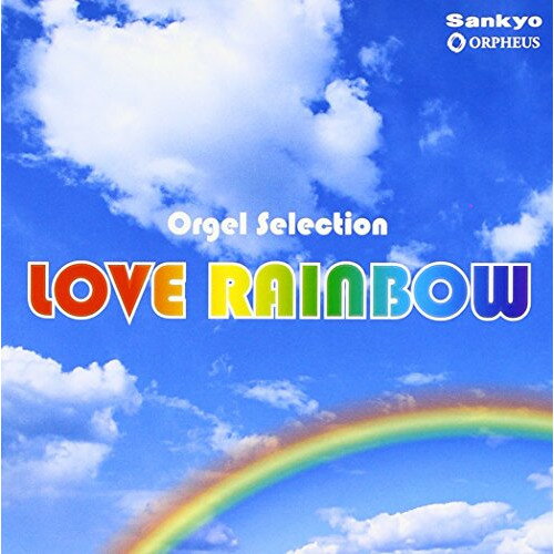 CD / オルゴール / LOVE RAINBOW / CRCI-20771