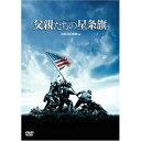 DVD / 洋画 / 父親たちの星条旗 特別版 / DLW-Y12162