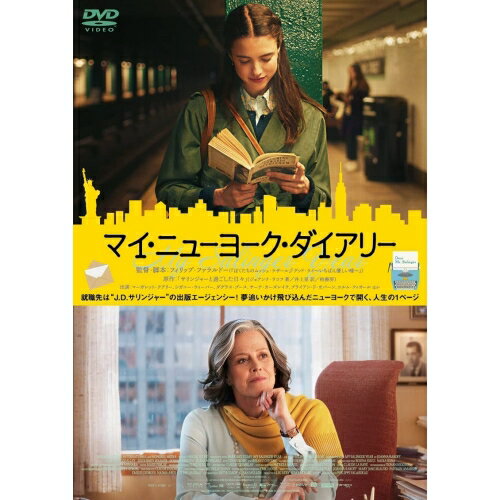 【取寄商品】DVD / 洋画 / マイ・ニューヨーク・ダイアリー / HPBR-1830