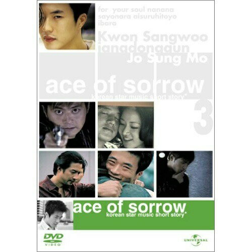 ACE of Sorrow〜ミュージック・ショートストーリークォン・サンウ/チャン・ドンゴンクォン・サンウ/チャン・ドンゴン、チョ・ソンモ、ジ・ヨンソン、SKY　発売日 : 2006年8月25日　種別 : DVD　JAN : 4582131180586　商品番号 : UASD-46360
