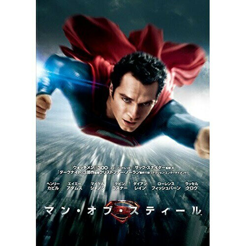 【取寄商品】DVD / 洋画 / マン・オブ・スティール / 1000592196