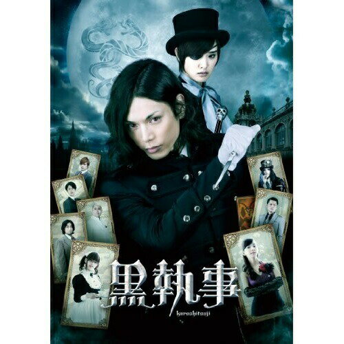 Variety - DVD / 邦画 / 黒執事 スタンダード・エディション (通常版) / AVBF-74453