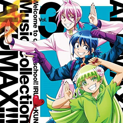 CD / オムニバス / 魔入りました!入間くん ミュージックコレクション 悪MAX!!! Vol.3 / EYCA-14000