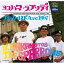 ★CD / 中本直樹とザ・スパローズ / ヨコハマ・ラプソディ C/W パークサイドAve1967 (紙ジャケット) / GS-1967 1,500円
