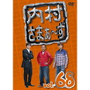 DVD / 趣味教養 / 内村さまぁ〜ず vol.68 (スペシャルプライス版) / KXBL-4