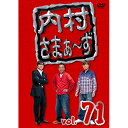 DVD / 趣味教養 / 内村さまぁ〜ず vol.71 / KXBL-8