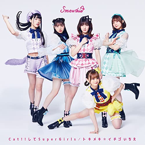 CD / Smewthie / Cat!!してSuperGirls/トキメキ☆イチゴいちえ (CD+Blu-ray) (初回盤) / PCCG-2167