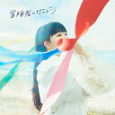 【取寄商品】CD / Runaar / 冒険者のサントラ / SXSS-1