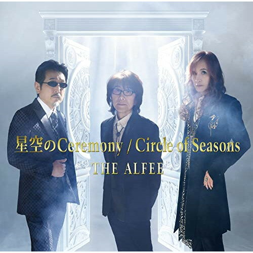 CD / THE ALFEE / 星空のCeremony/Circle of Seasons (初回限定盤B) / TYCT-39184