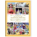 DVD / ディズニー / 東京ディズニーシー 20周年 アニバーサリー・セレクション Part 3:2012-2017 / VWDS-7377