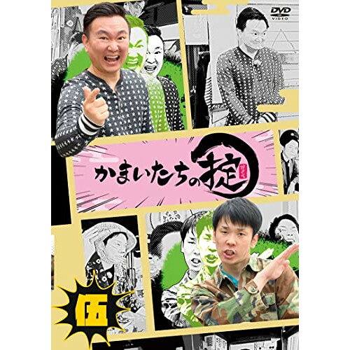 DVD / 趣味教養 / かまいたちの掟 第伍巻 / YRBN-91527