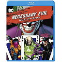 BD / ドキュメンタリー / NECESSARY EVIL / DCスーパー ヴィラン(Blu-ray) / 1000692539